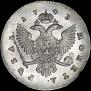 1 рубль 1743 года