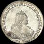 1 rouble 1744 year