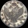 1 rouble 1750 year