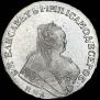 1 рубль 1751 года