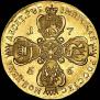 10 roubles 1756 year