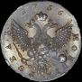1 рубль 1756 года