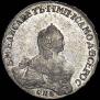 1 рубль 1756 года