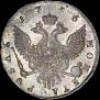 1 рубль 1756 года