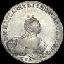 1 рубль 1756 года