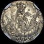 5 kopecks 1756 year