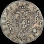 1 rouble 1757 year