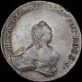 96 kopecks 1757 year