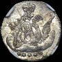5 kopecks 1757 year