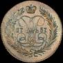 2 копейки 1757 года