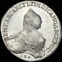1 rouble 1758 year
