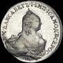 1 rouble 1759 year