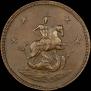 4 kopecks 1761 year