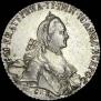 1 рубль 1765 года