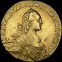 10 roubles 1766 year