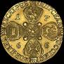 10 roubles 1766 year