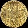 5 рублей 1767 года