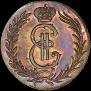 2 kopecks 1767 year