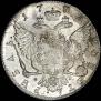 1 рубль 1773 года