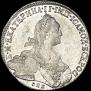 1 rouble 1774 year