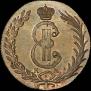10 kopecks 1775 year