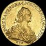 10 roubles 1776 year