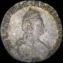 15 копеек 1778 года