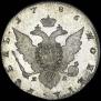1 rouble 1786 year