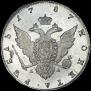 1 рубль 1787 года
