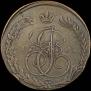 5 копеек 1787 года