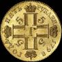 5 roubles 1798 year