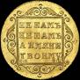 5 roubles 1798 year