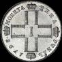 1 rouble 1798 year