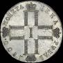 1 rouble 1800 year