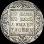 1 rouble 1800 year