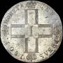 1 rouble 1801 year