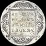 1 rouble 1801 year