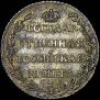Poltina 1804 year