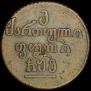 Bisti 1806 year