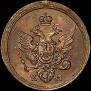 1 копейка 1809 года