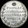 1 rouble 1810 year