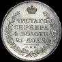 1 рубль 1814 года