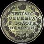 Полтина 1814 года