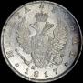 1 rouble 1817 year