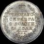 1 rouble 1817 year