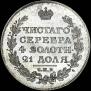 1 rouble 1817 year