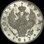 1 rouble 1817 year