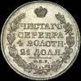 1 rouble 1817 year