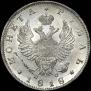 1 rouble 1818 year
