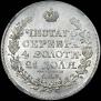 1 rouble 1818 year